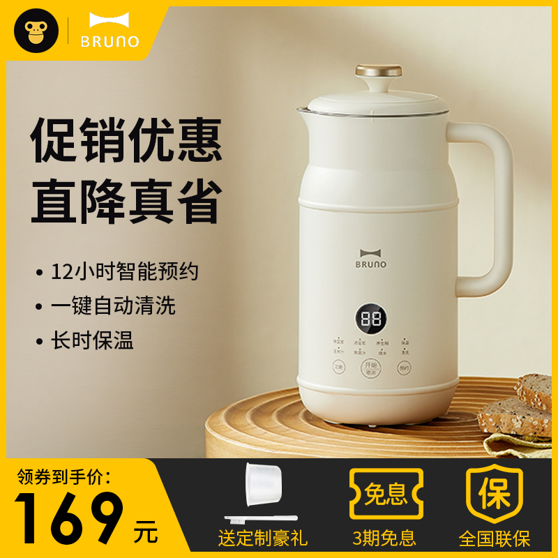 日本BRUNO小奶壶豆浆机破壁机家用加热全自动多功能料理小型新款高性价比高么？