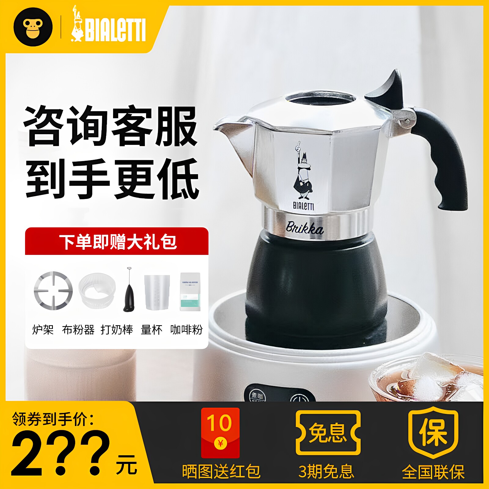 比乐蒂摩卡壶家用户外露营煮咖啡