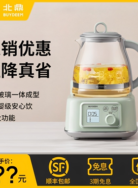 北鼎全玻璃多功能养生壶FK571