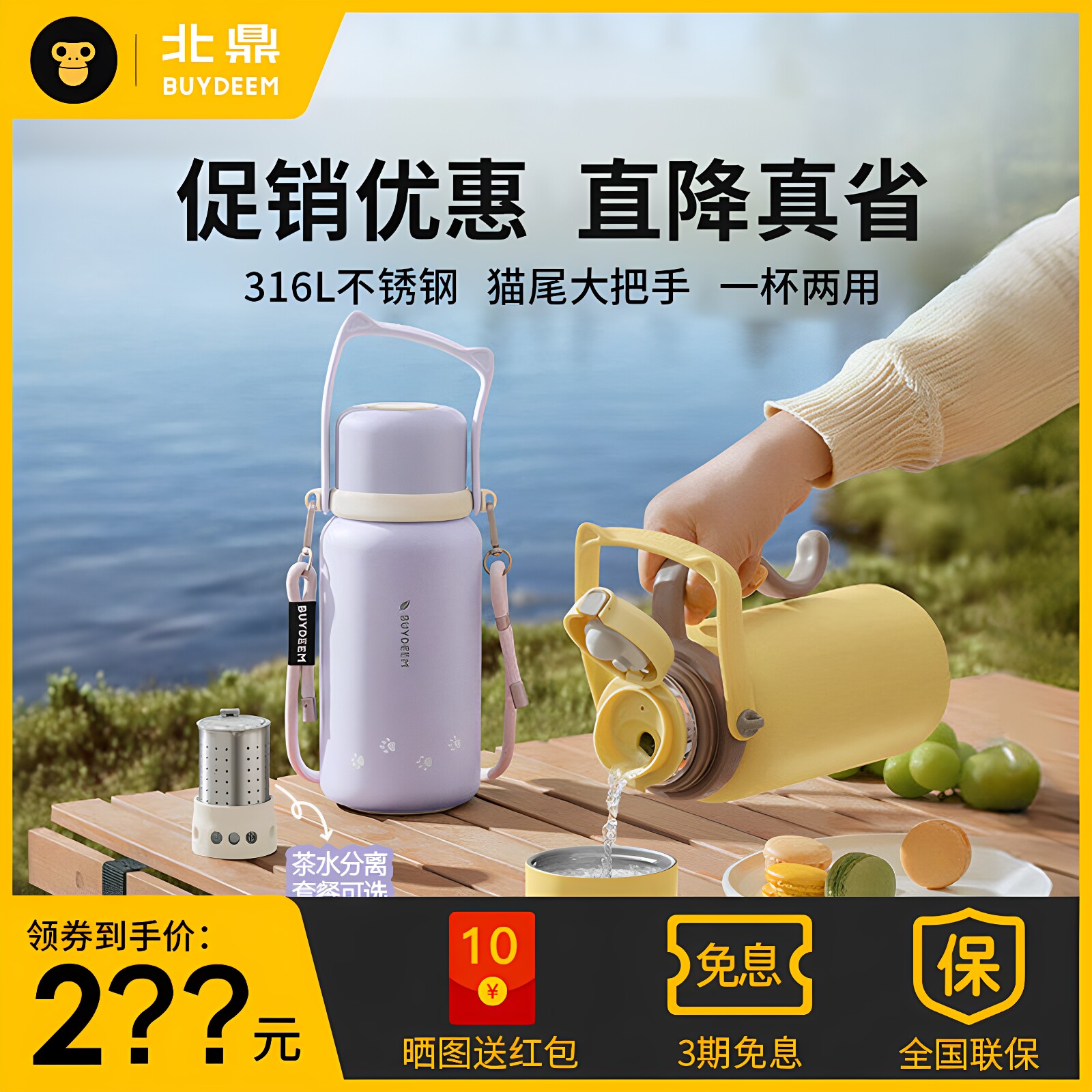 北鼎歪头猫保温杯大容量泡茶焖茶