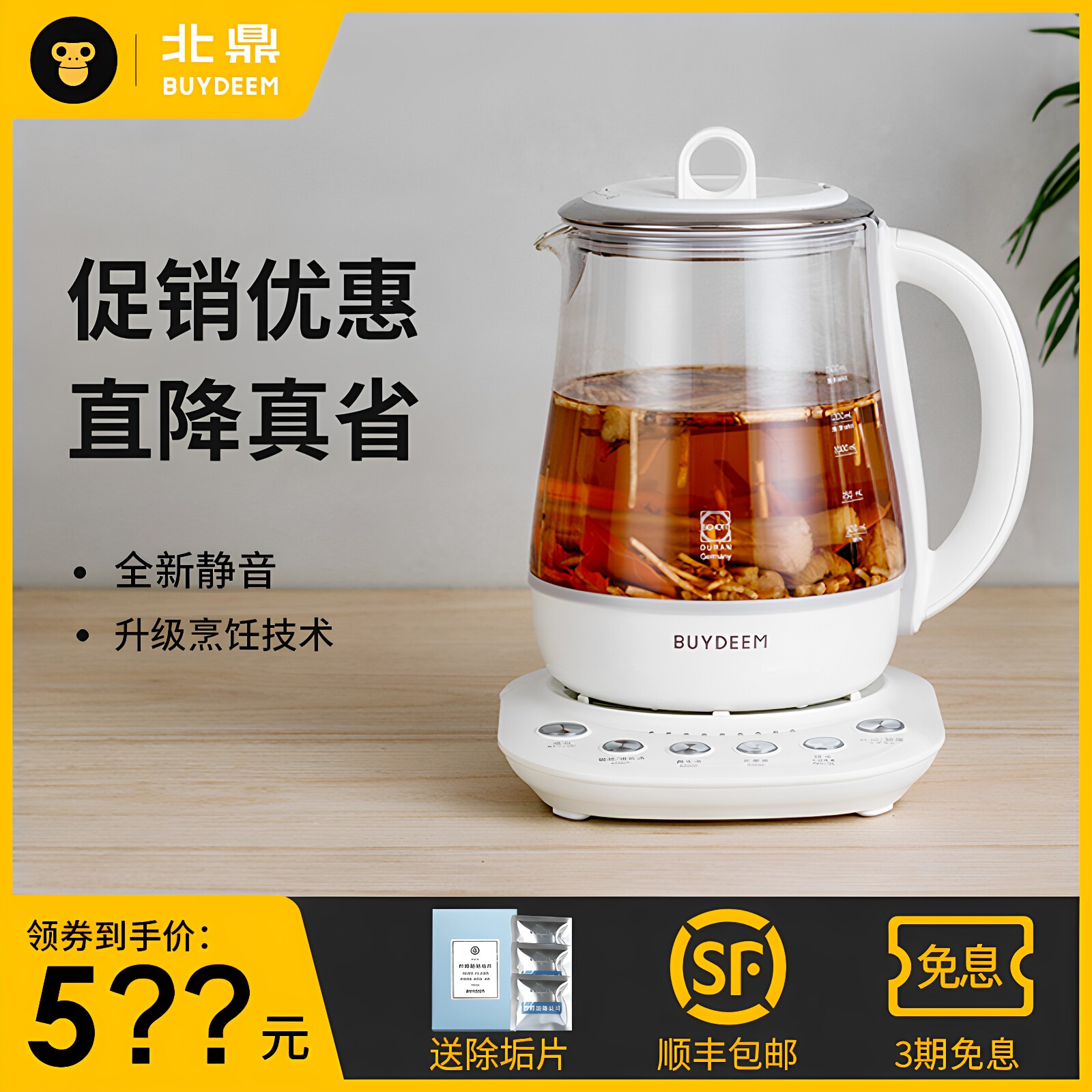 北鼎多功能炖煮肖特玻璃养生壶