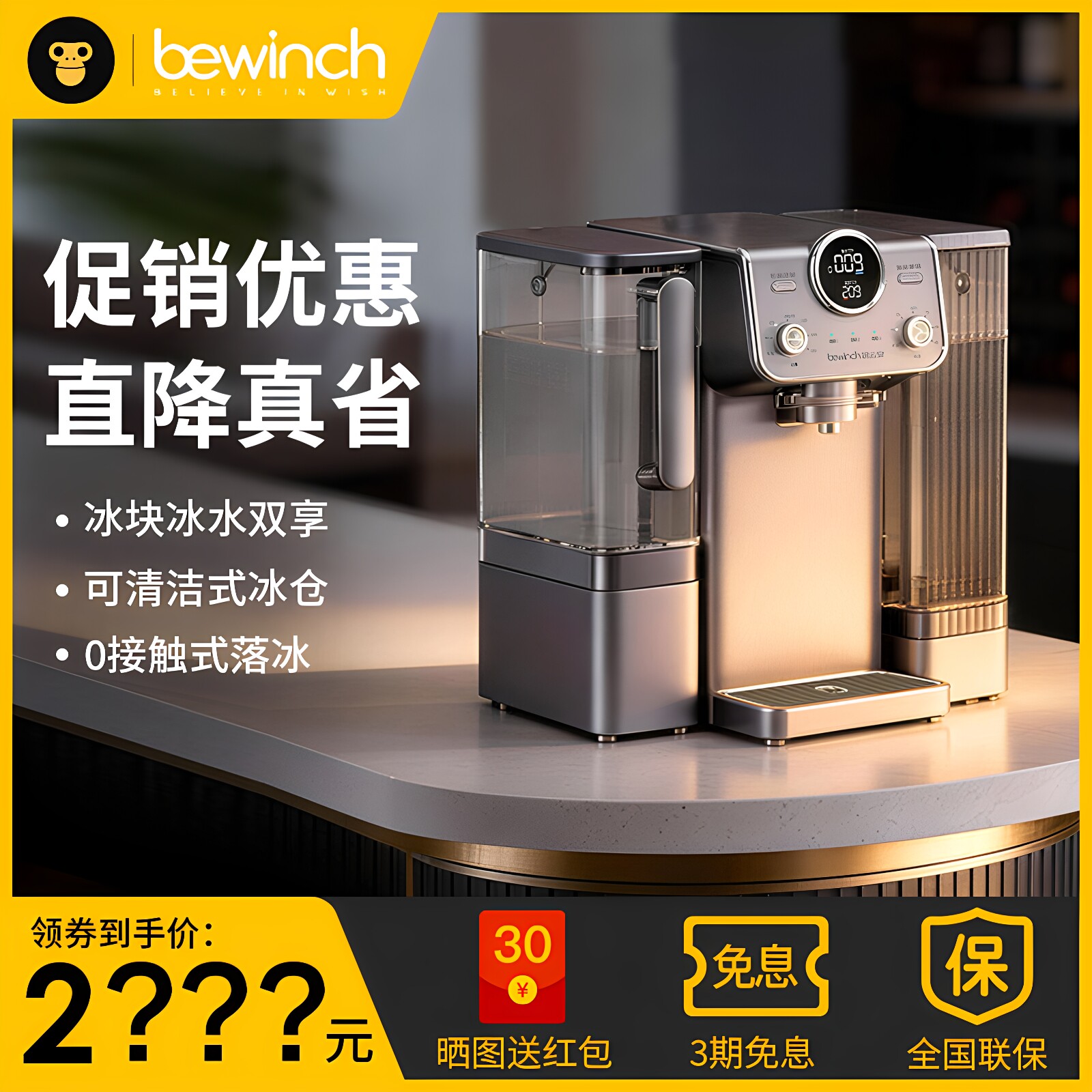 碧云泉G5小积木冰块冰水净水器