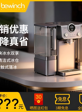 碧云泉G5小积木冰块冰水净水器