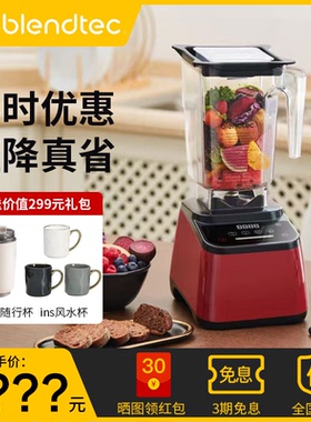 美国Blendtec/柏兰德多功能家用物理加热大功率自动清洗破壁机650
