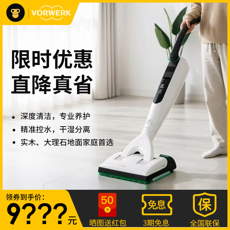 全新正品福维克VK7洗地吸尘器