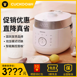 CUCKOO福库韩国原装 进口双压IH电磁加热智能语音电饭煲锅1011FW