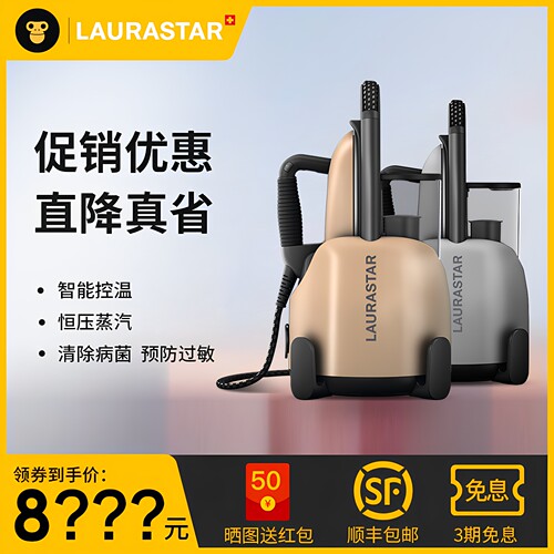 【全新正品】劳拉之星LIFTXTRA