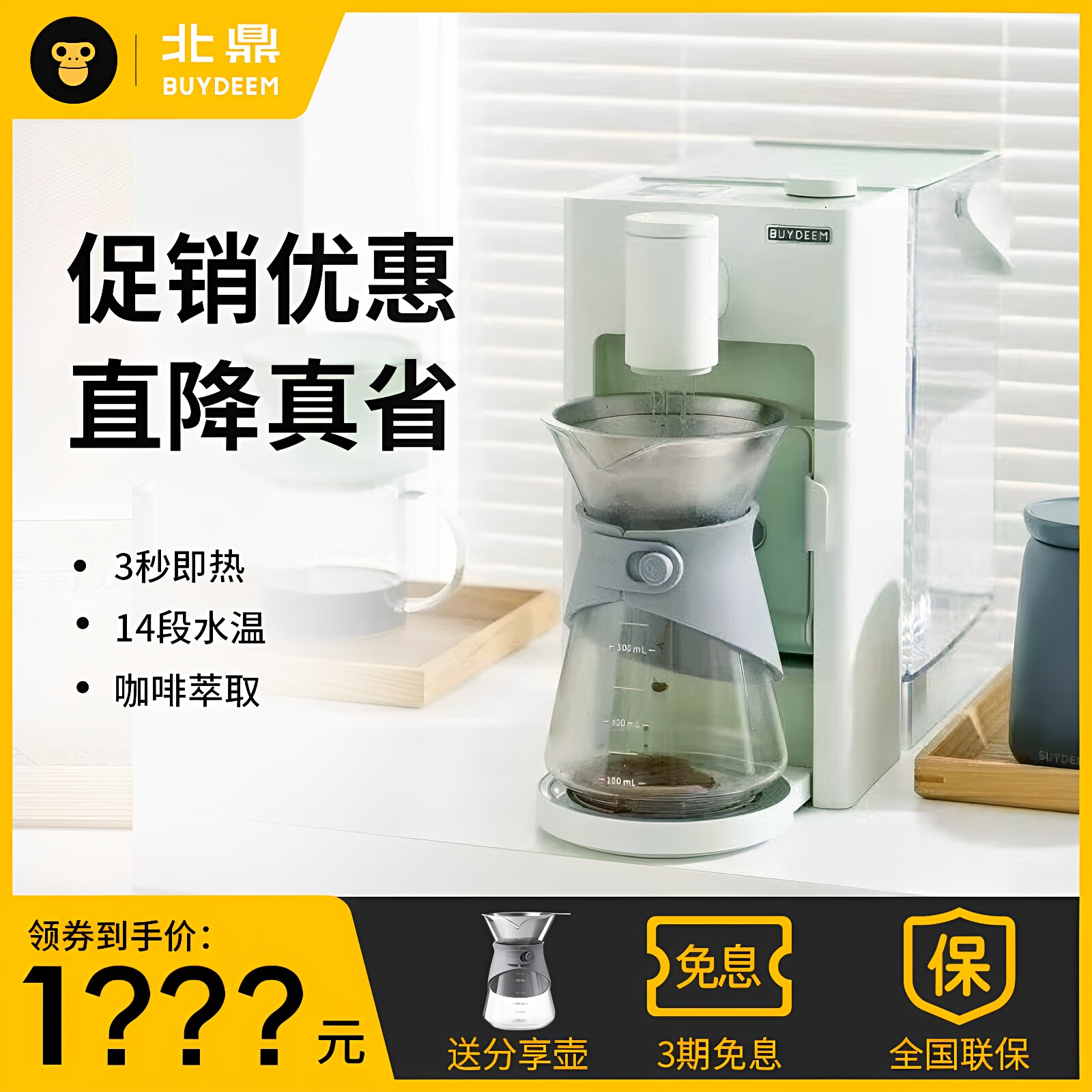 北鼎饮水机3秒速热咖啡萃取SC12