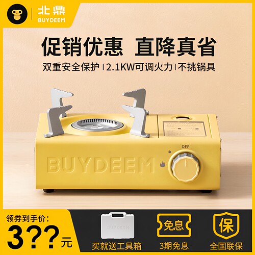 北鼎卡式炉户外便携露营烤肉炉具