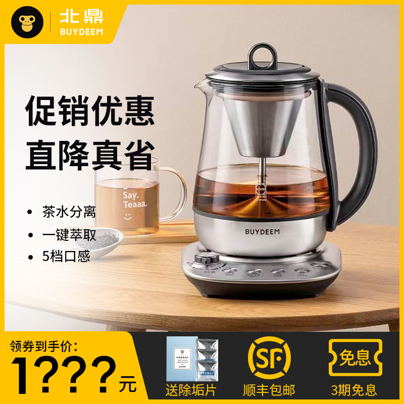 北鼎养生壶多功能煮茶萃取K176
