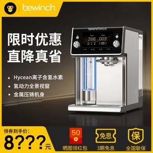 碧云泉N9水素净水器直饮水机台式家用即热一体反渗透制富氢气智能