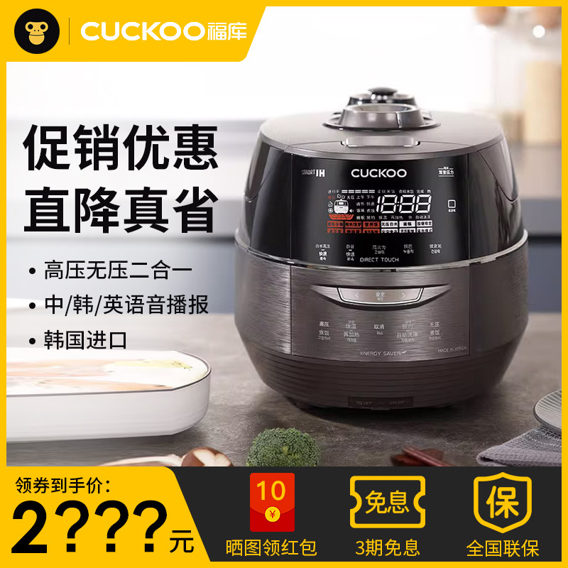 CUCKOO福库韩国进口电饭煲智能家用IH煮饭多功能高压电饭锅3L正品