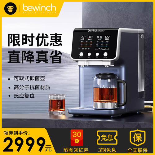 【全新正品】碧云泉净水器G7台式