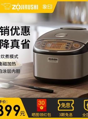 象印电饭煲日本原装进口智能IH压力家用多功能电饭锅4-6人HRH10C