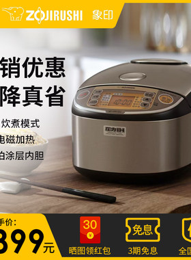 象印日本进口多功能电饭煲HRH10C