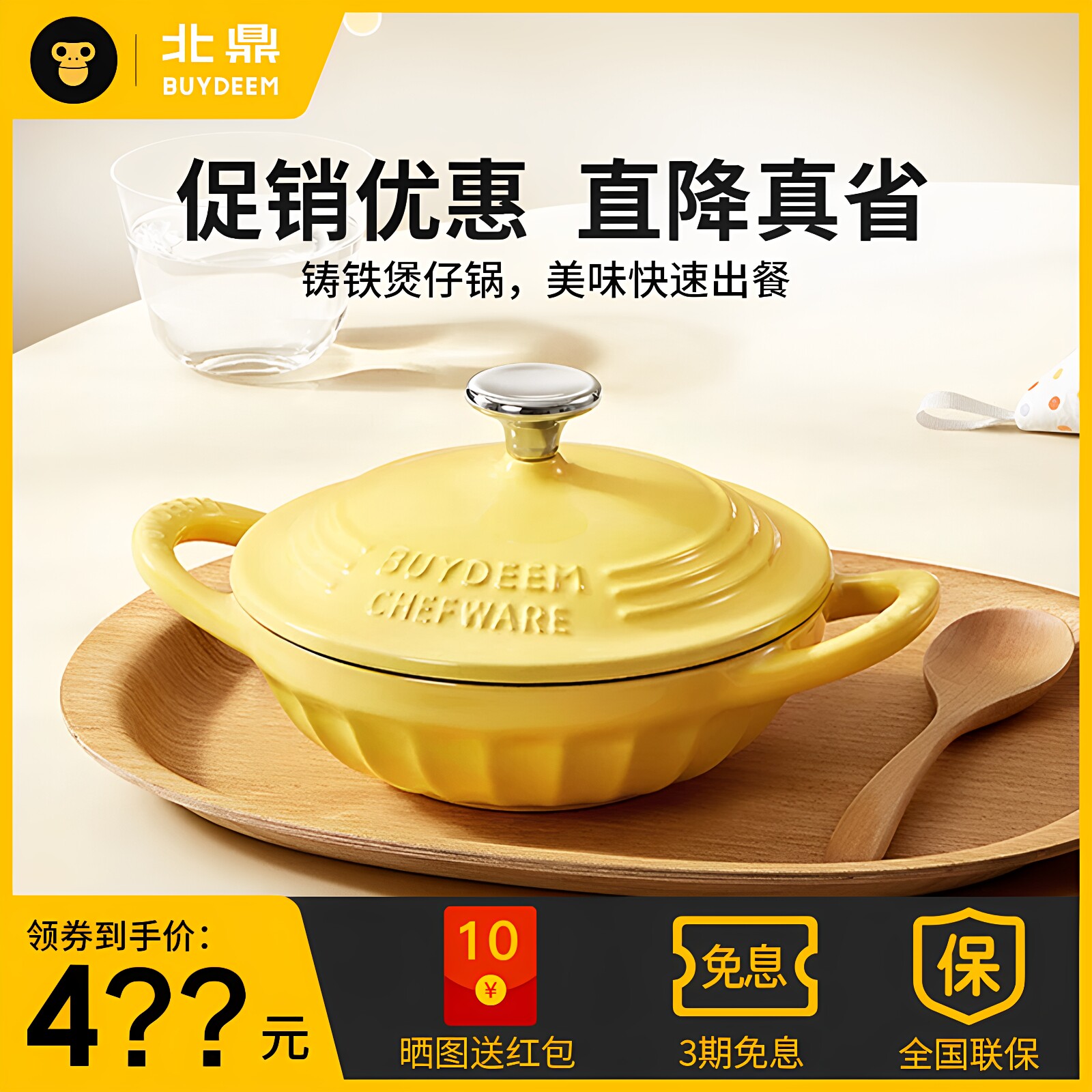 北鼎16cm焖焗珐琅锅煲仔锅一人食