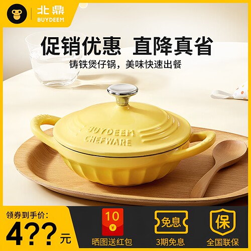 北鼎16cm焖焗珐琅锅煲仔锅一人食