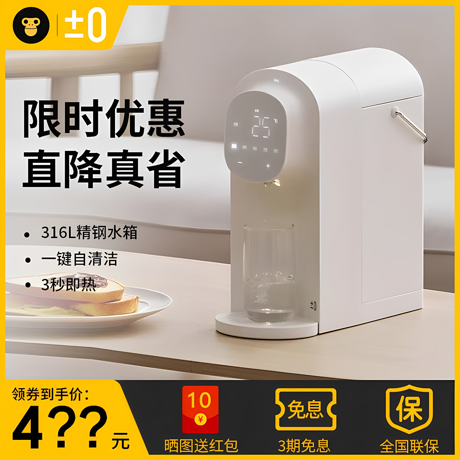 日本正负零316L不锈钢烧水壶保温一体家用电热水壶智能恒温饮水机