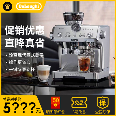 【全新正品】德龙半自动咖啡机
