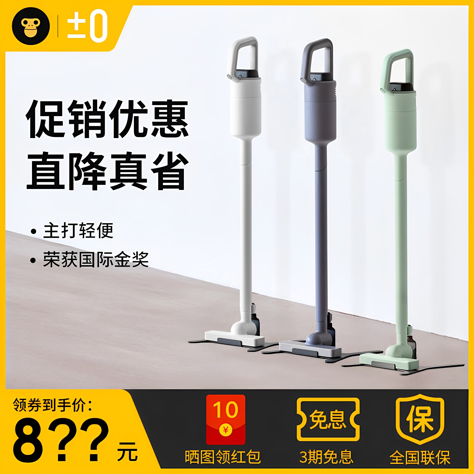 日本正负零无线吸尘器轻量大吸力