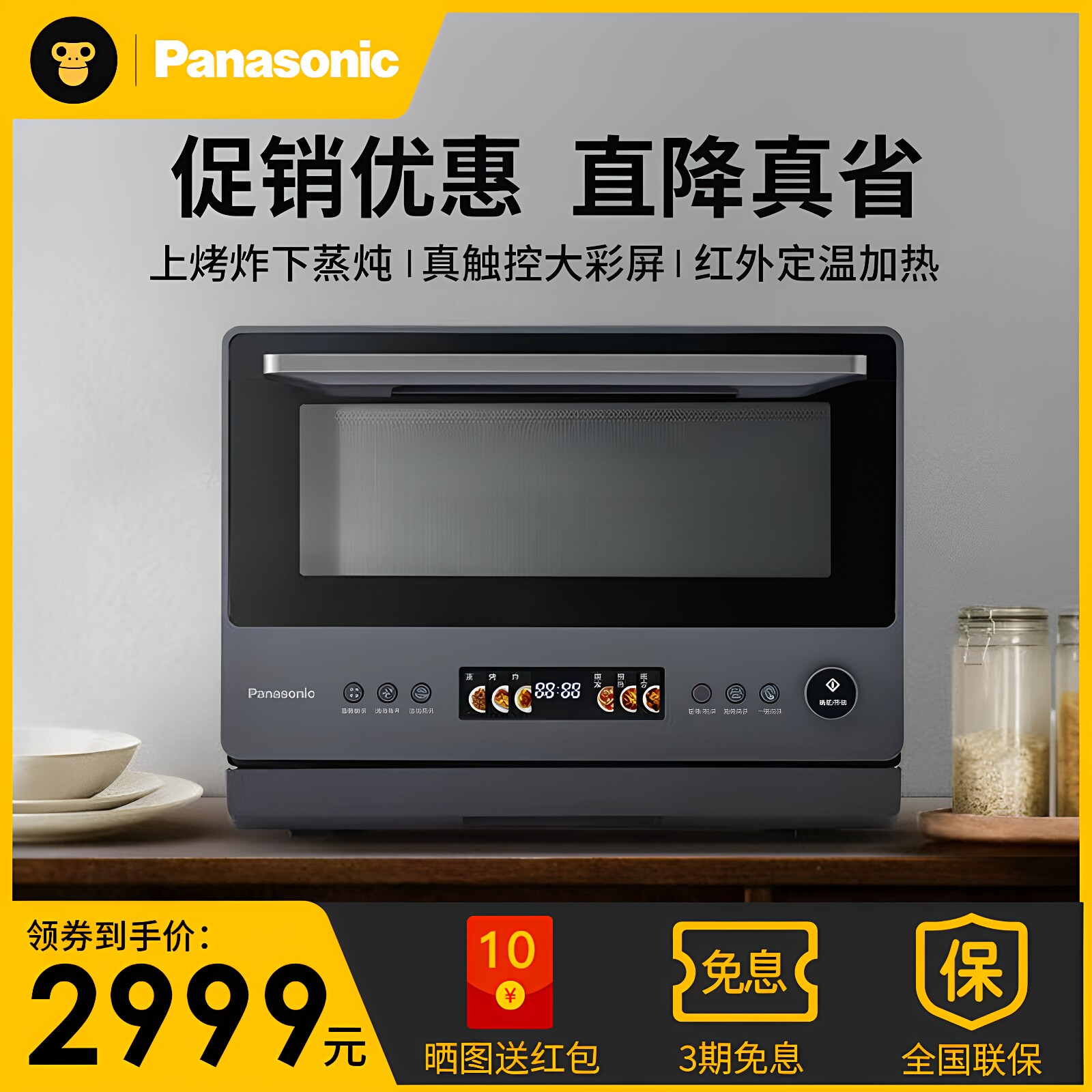 松下万食炉蒸烤炸炖变频微波炉