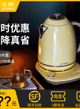 北鼎调温电热水壶家用大容量不锈钢恒温烧水壶自动保温泡茶K740C
