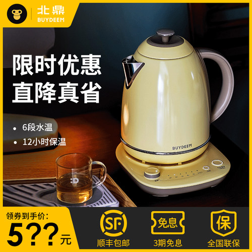 北鼎恒温电水壶自动保温K740C