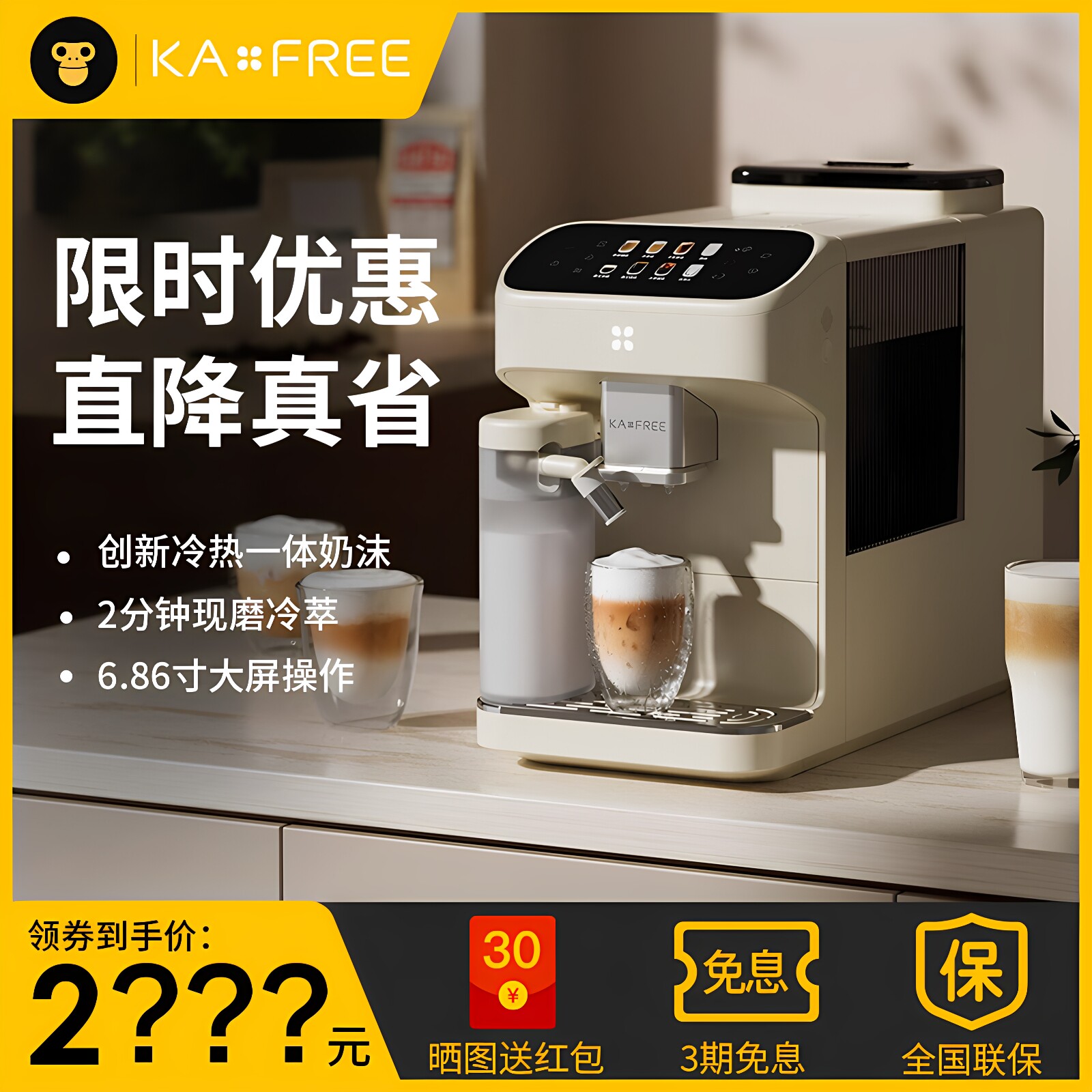 咖啡自由全自动冷萃研磨咖啡机