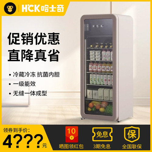 【全新正品】哈士奇冰吧冷冻冷藏