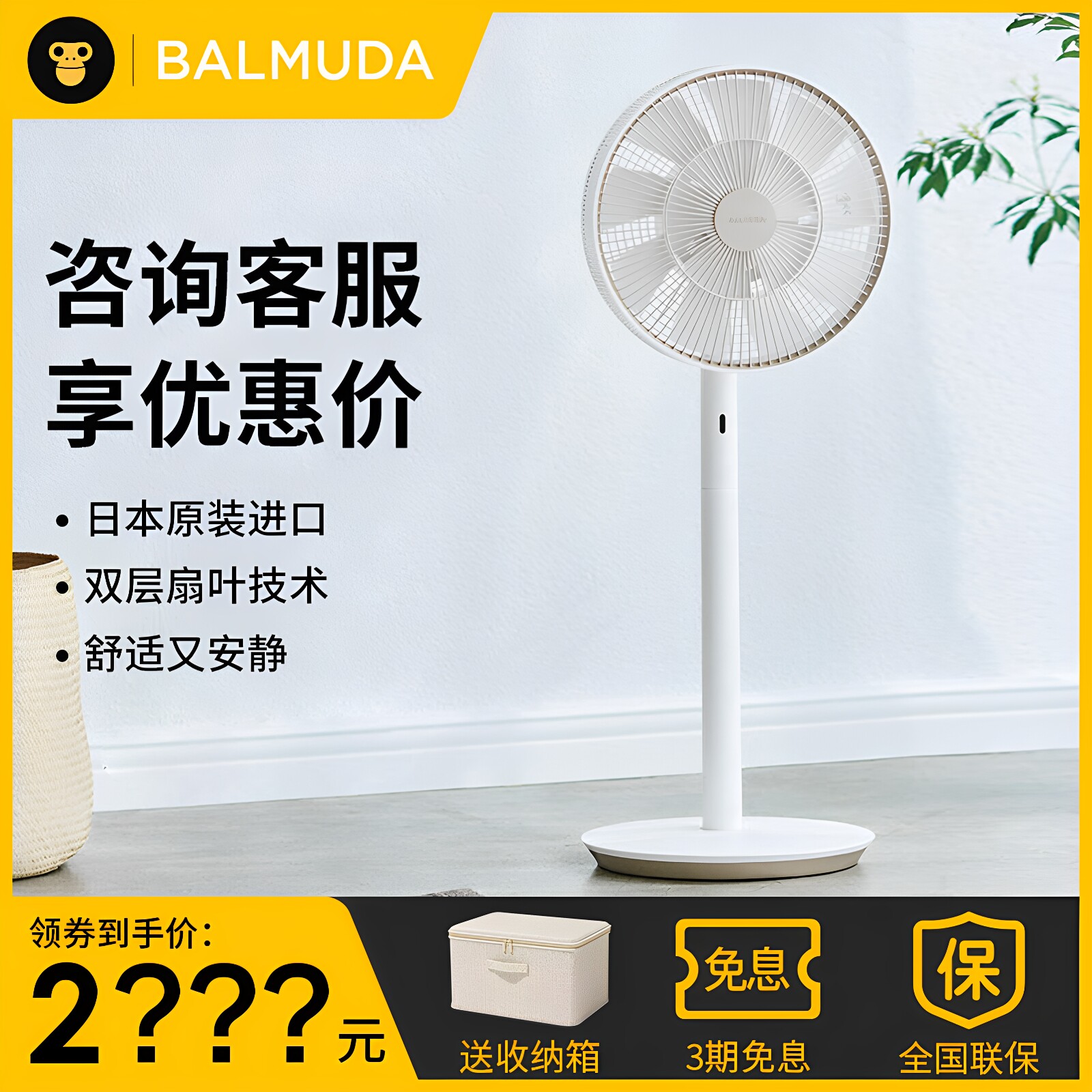 巴慕达风扇日本进口空气循环扇