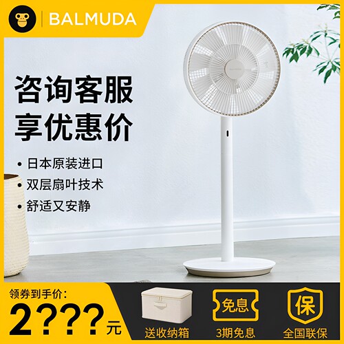 巴慕达风扇日本进口空气循环扇