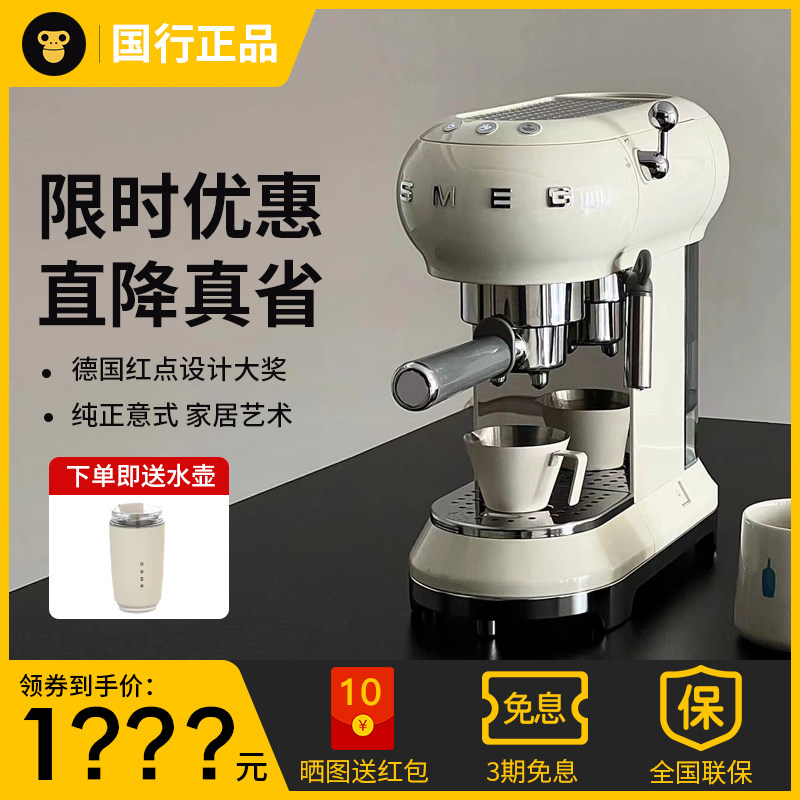 SMEG/斯麦格国行版意式半自动咖啡机家用办公室小型奶泡蒸汽ECF01