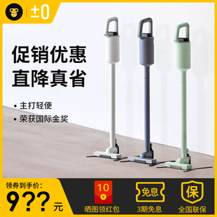 日本正负零无线吸尘器家用大吸力手持式床上除螨轻量小型吸尘机