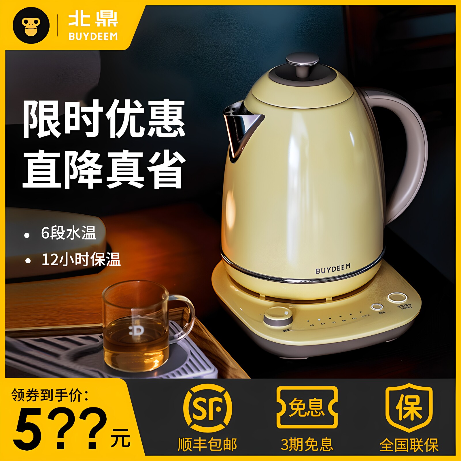 北鼎恒温电水壶自动保温K740C