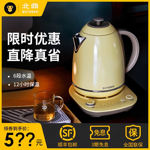 北鼎恒温电水壶自动保温K740C