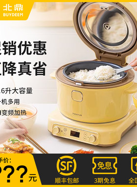 北鼎分体式电饭煲4.6L大容量
