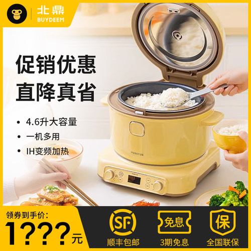 北鼎分体式电饭煲4.6L大容量