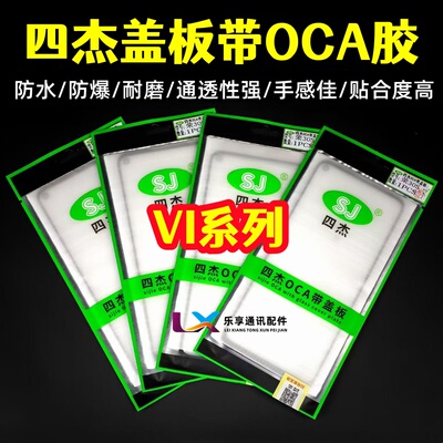 Y36 Y200i Y32 Y35+ Y97 Y52S Y85 Y76s Y50 Y37m Y37Pro四杰盖板