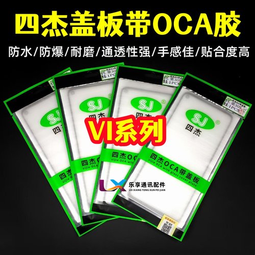 Y36 Y200i Y32 Y35+ Y97 Y52S Y85 Y76s Y50 Y37m Y37Pro四杰盖板