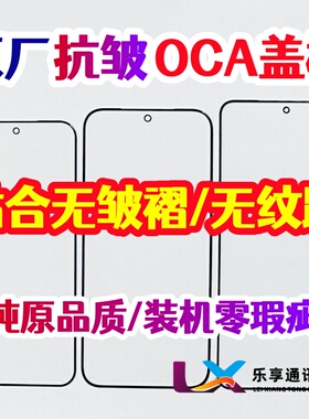 适用华为P40 50 mate60 70 80promax荣耀Power2 3抗皱盖板带OCA胶