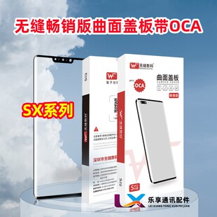 适用三星W22 F9260 Fold3 W20 W21外屏玻璃无缝曲面盖板带干胶OCA