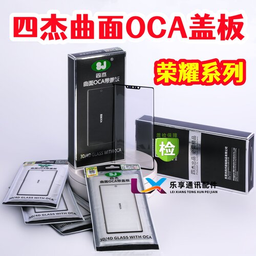 适用荣耀Power 外屏幕 魔术8pro V Flip V5小屏 四杰盖板带OCA胶