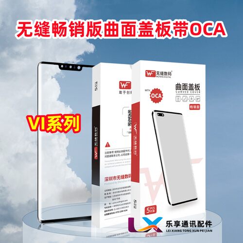 适用NEX3XFold2外屏盖板带OCA