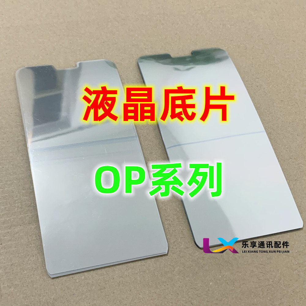 A7a9a11Xa32液晶偏光底片