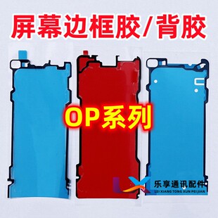 10pro 屏幕边框胶 Reno4 曲面液晶背胶 findx2