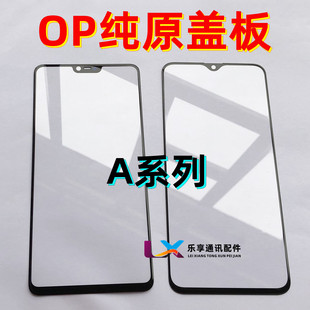 OP A77 A1 A83 A3 A5 R15pro A9X A7X A73 A11X A79 A7纯原装盖板