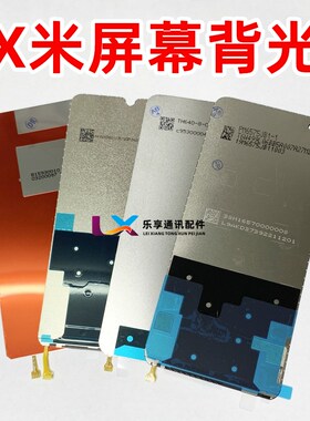 屏幕背光灯小米mix2s max3 6x 4c红米6 note7/8pro 8A 5plus K30