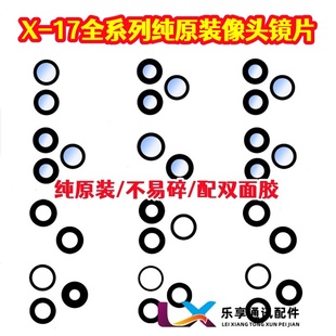 适用苹果12 11像头镜片17Air 13后置14plus 15 16pro max原装镜面