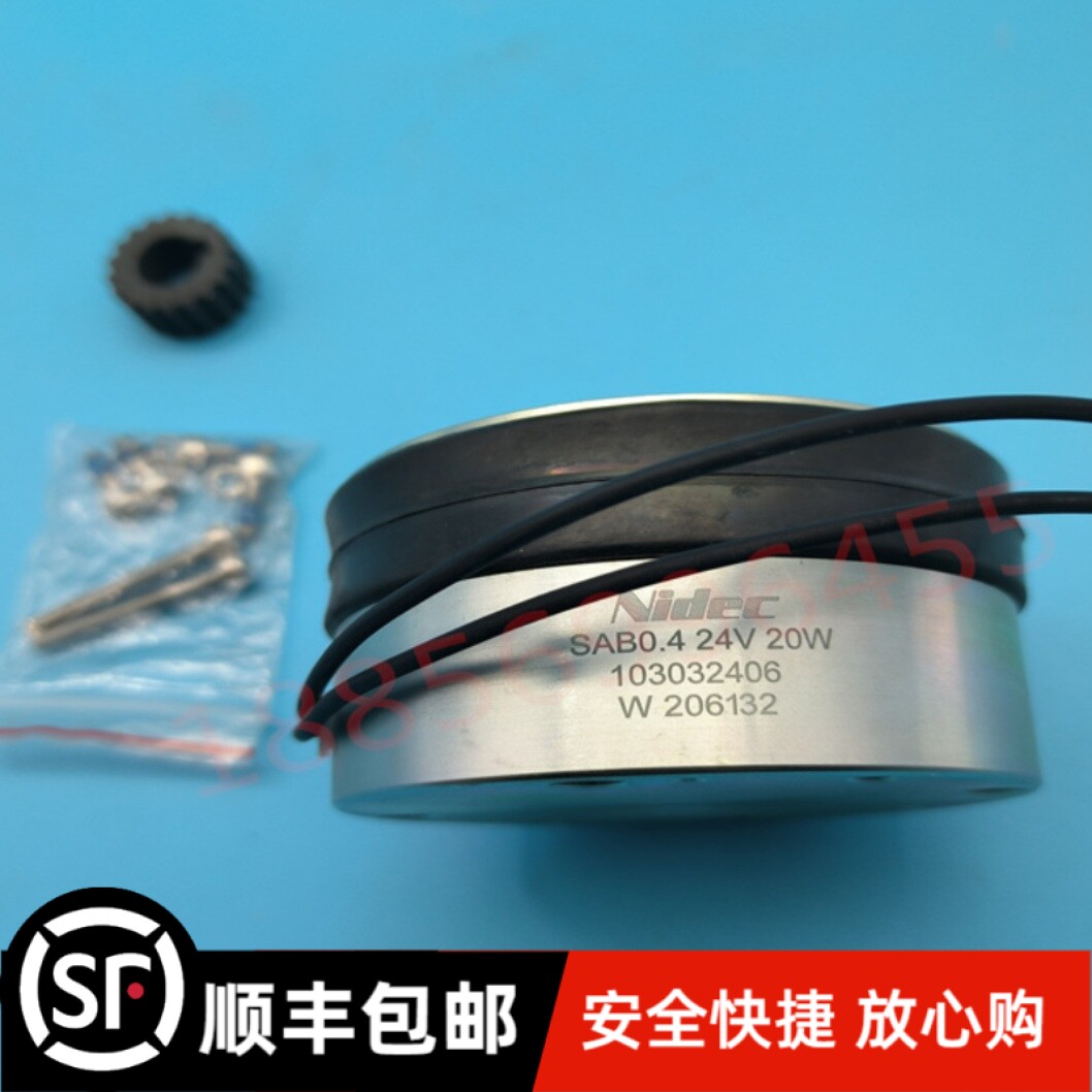 SAB0.4-24V20W无励磁制动器电动托盘搬运叉车洗地机刹车配件Nidec