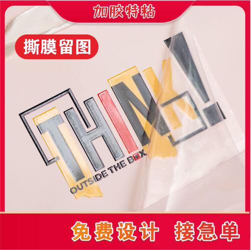 转印标彩色防水防刮水晶标转印贴